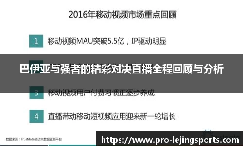 乐竟体育