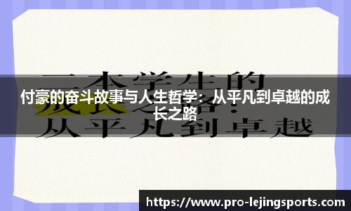 乐竟体育