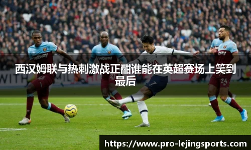 乐竞体育