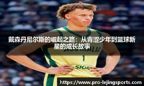 乐竟体育